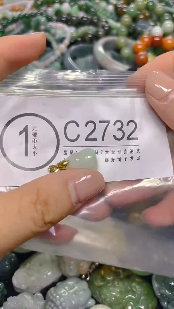 颈饰未镶嵌翡翠/ C /纹裂沙眼瑕疵介意勿拍