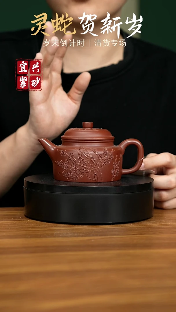 【闪购商品】紫砂茶壶宜兴原矿紫砂壶 260cc