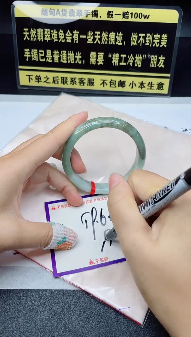定制翡翠未镶嵌我