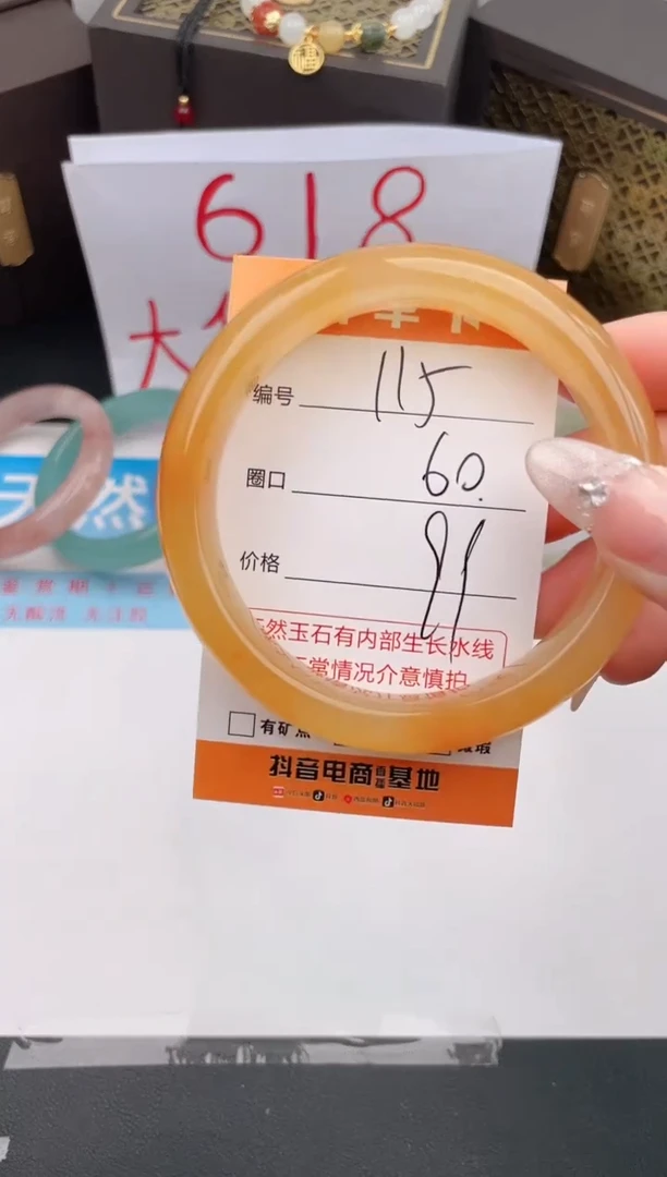 石英质玉手镯未镶嵌编号 115