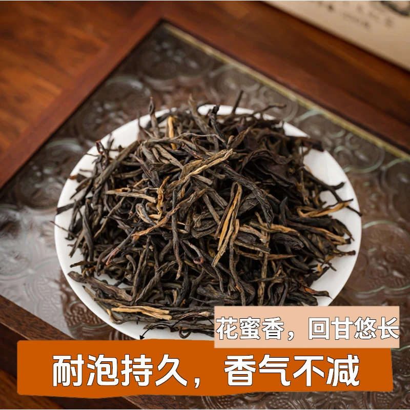 2024头春头采经典 ---58云南凤庆滇红功夫红茶花香蜜香口粮茶