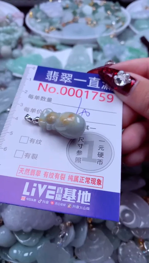 吊坠(不含链)未镶嵌翡翠1759
