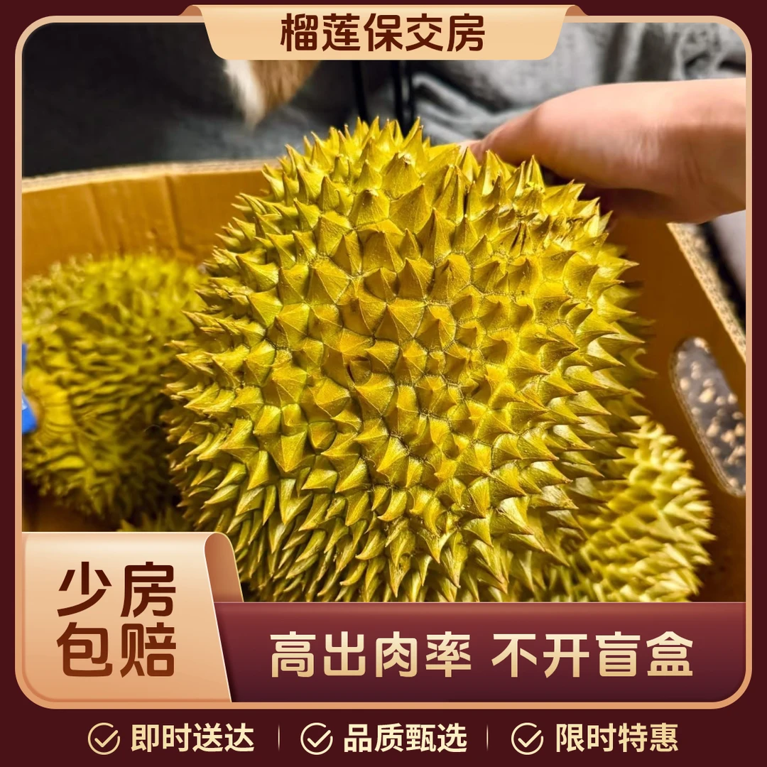 Z【顺丰明日达】树熟金枕新鲜榴莲A级软糯香甜7.1斤-10斤核小金枕越南社会主义共和国
