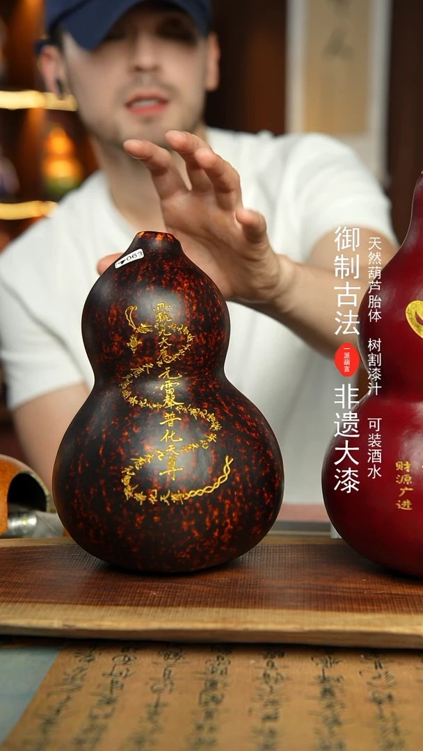 63号精选福利非遗漆器酒葫芦1500ml