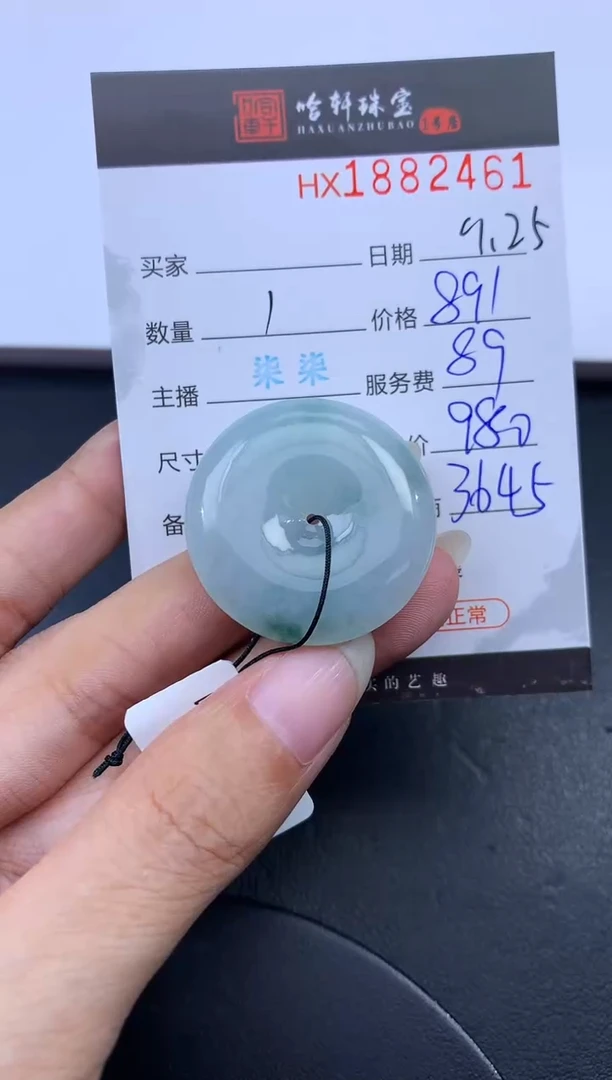 未镶嵌挂件翡翠哈轩 挂件1