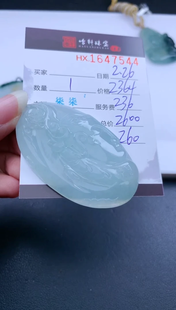 【闪购商品】翡翠挂件未镶嵌哈轩 挂件1
