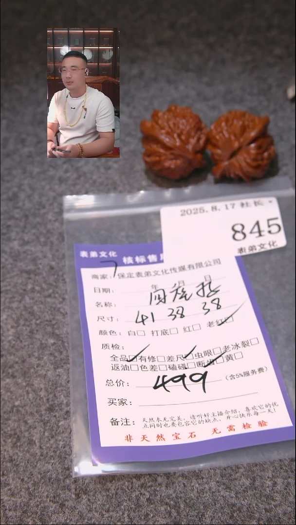 文玩核桃把件卢*845四座楼表弟文化