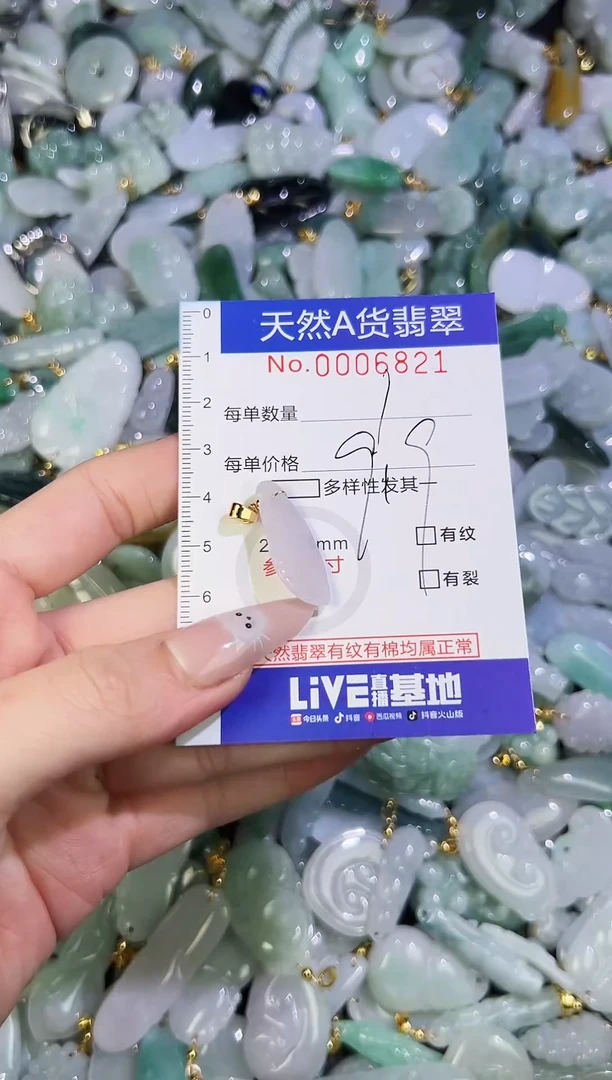 【闪购商品】翡翠颈饰未镶嵌天然翡翠A货