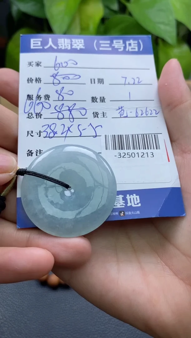 颈饰未镶嵌翡翠多人-32501213