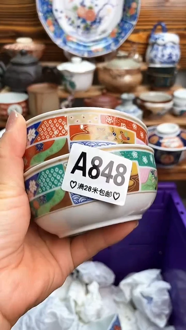 瓷片新号开播 全场28元包邮A848