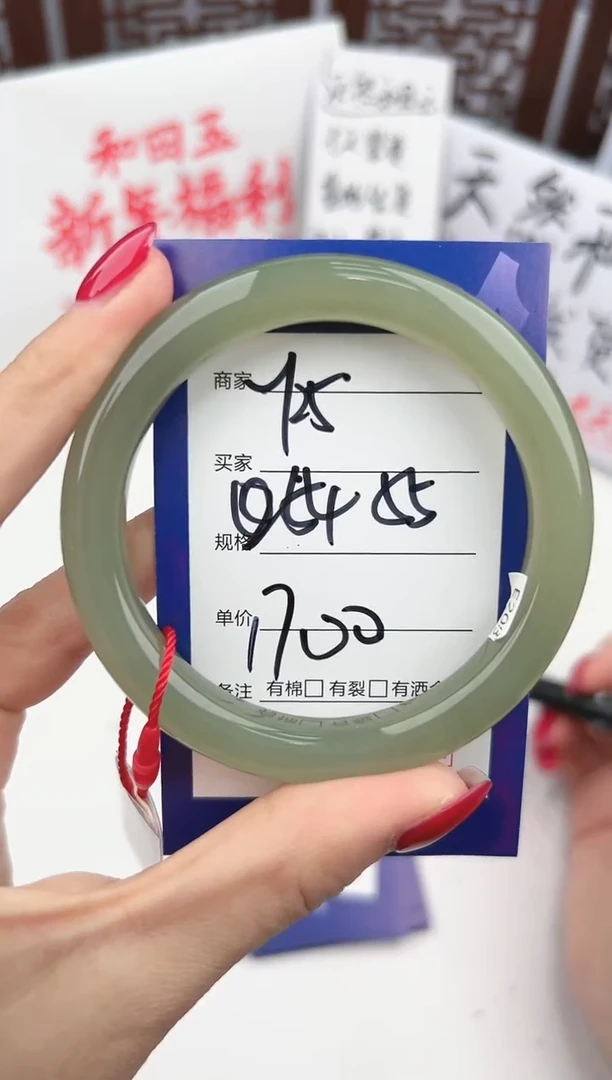 【闪购商品】和田玉手镯未镶嵌微色差Y25