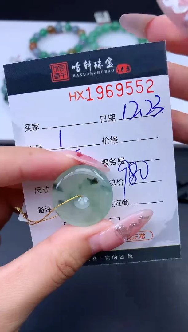 未镶嵌挂件翡翠哈轩 挂件1