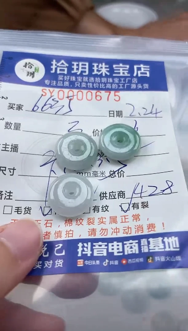 【闪购商品】翡翠颈饰未镶嵌翡翠挂件平安扣675
