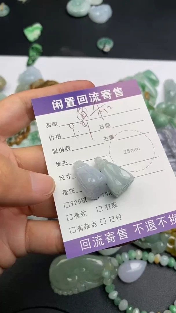 【闪购商品】翡翠颈饰未镶嵌回流寄售不退不换