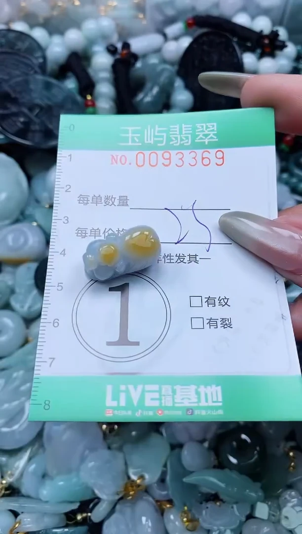 【闪购商品】翡翠颈饰未镶嵌闪购0093369