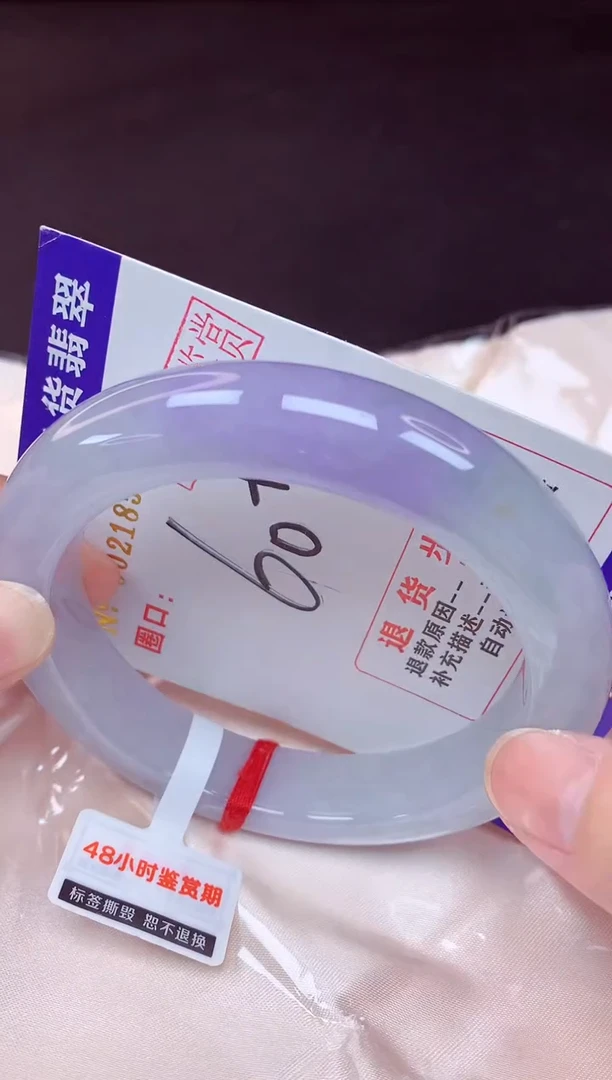 未镶嵌手镯翡翠60（48小时鉴赏期 ）