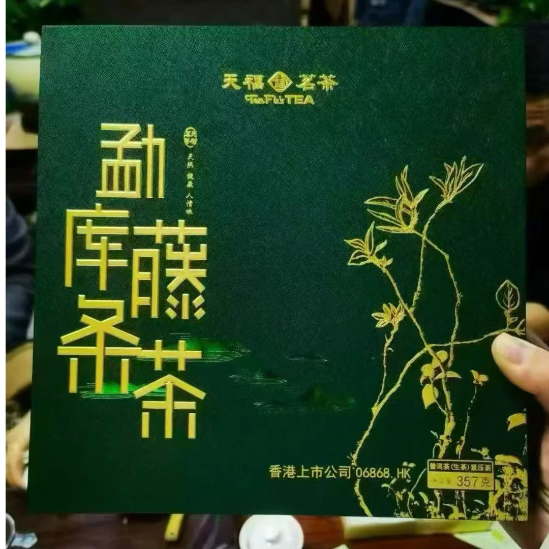 2025年冰岛藤条普洱青饼品质好茶