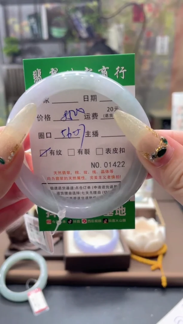 未镶嵌手镯翡翠1422****