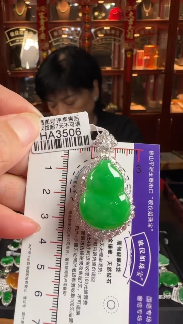 颈饰18K金镶嵌翡翠HA3506绿葫芦