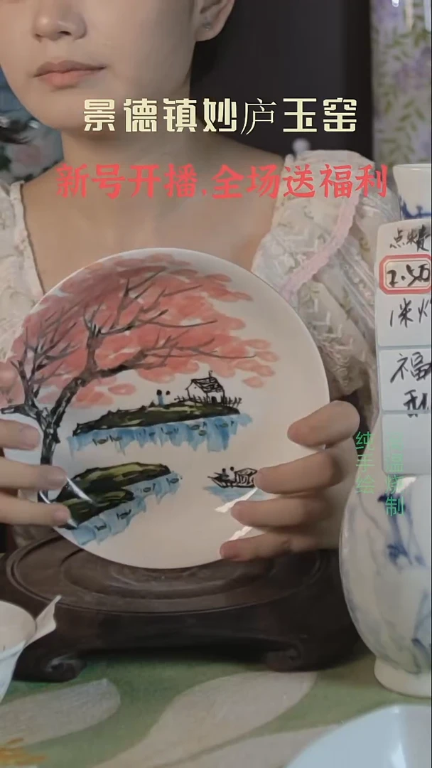 盘妙庐玉窑高温手绘餐具