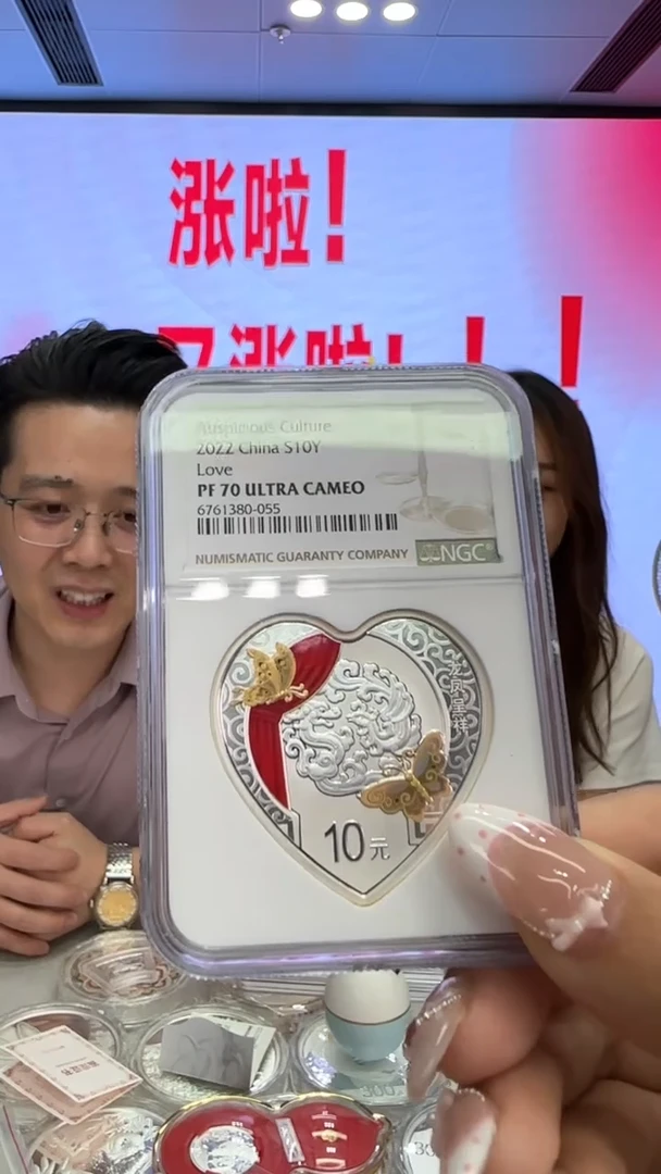 纯银22年龙凤呈祥银币NGC70分带证书