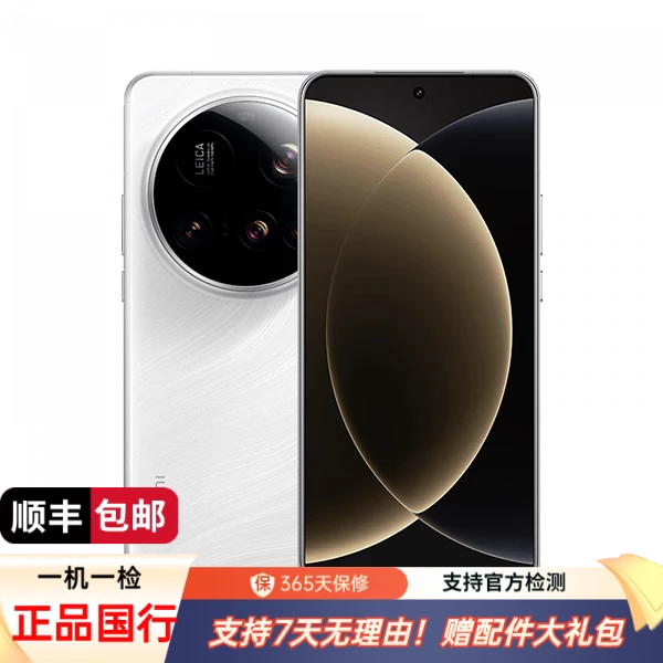 99新 Xiaomi/小米 15Ultra徕卡2亿超级长焦 莱卡1英寸主摄 二手
