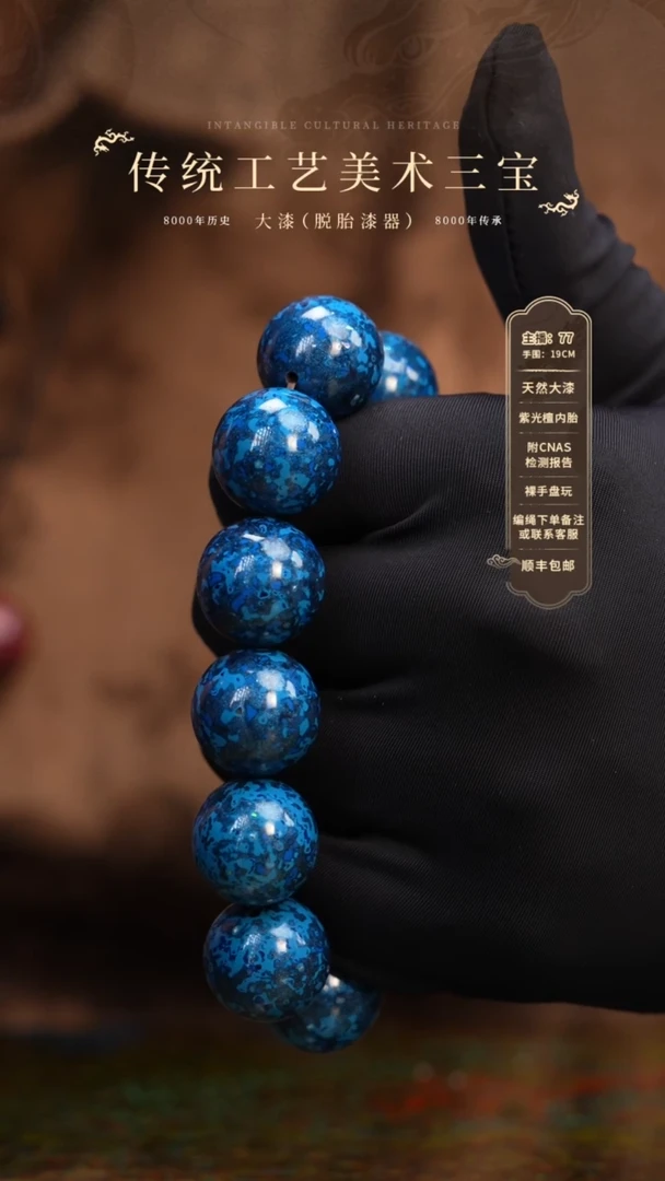 【闪购商品】大漆/变涂/1.8*12+1   567