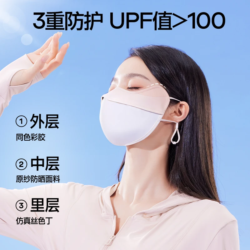 SIINSIIN护屏口罩护眼角3D立体真丝缎感通勤透气遮阳防尘面罩DB