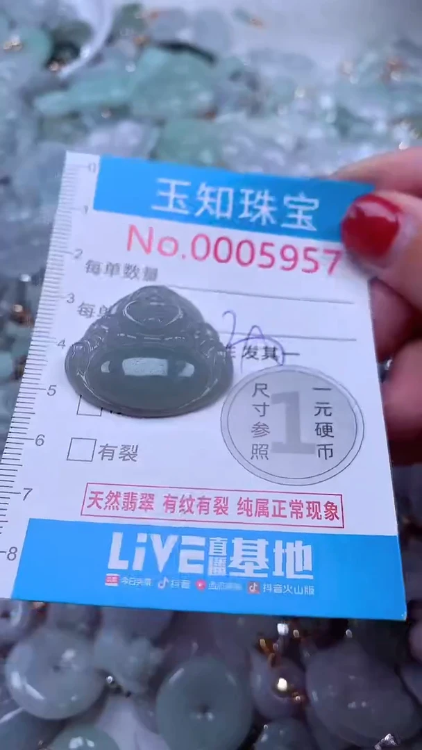 吊坠(不含链)未镶嵌翡翠5957