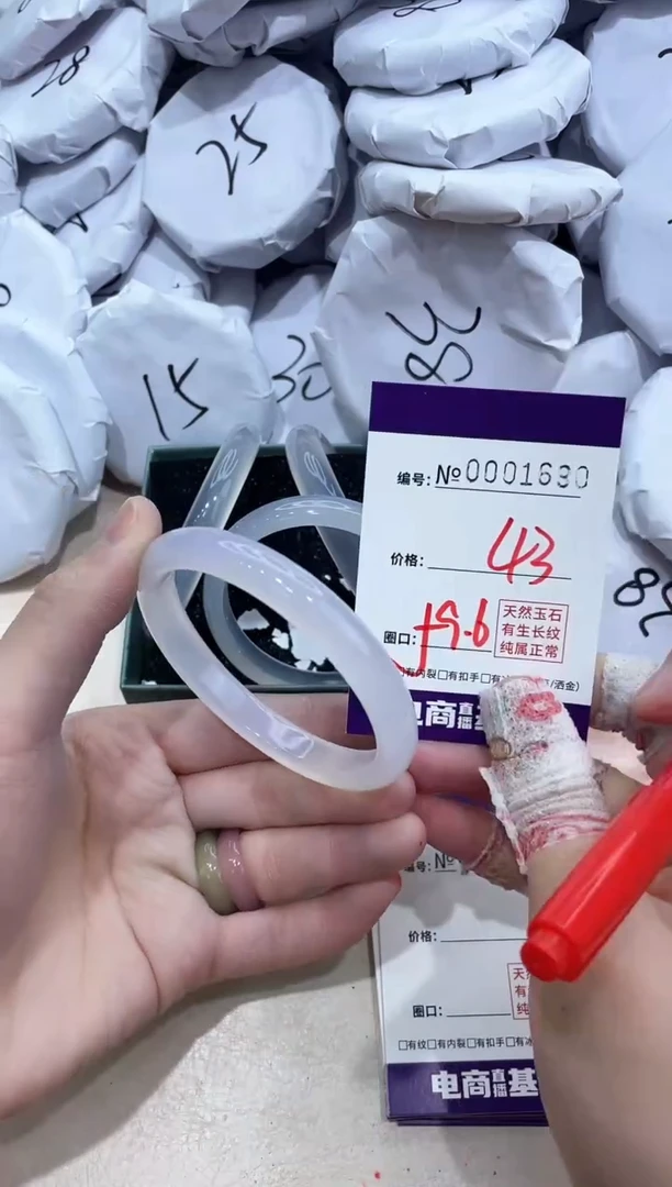 【闪购商品】玛瑙/玉髓手镯未镶嵌1690