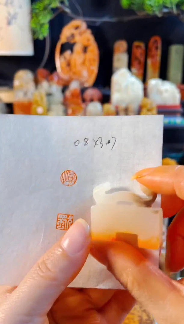 老挝石印石手工篆刻《慎独》
