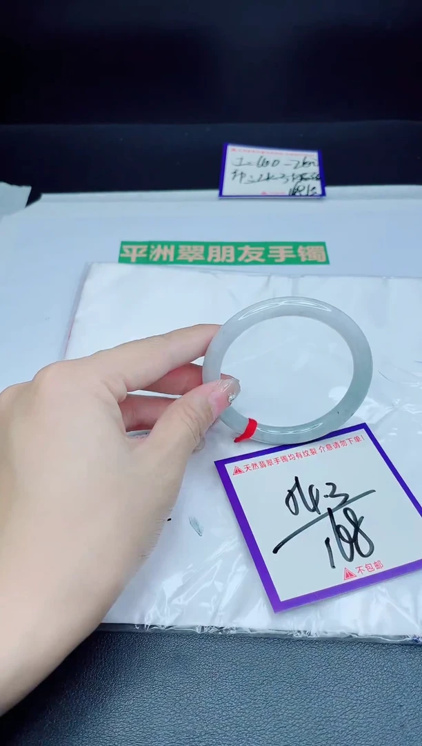 未镶嵌手镯翡翠 我1