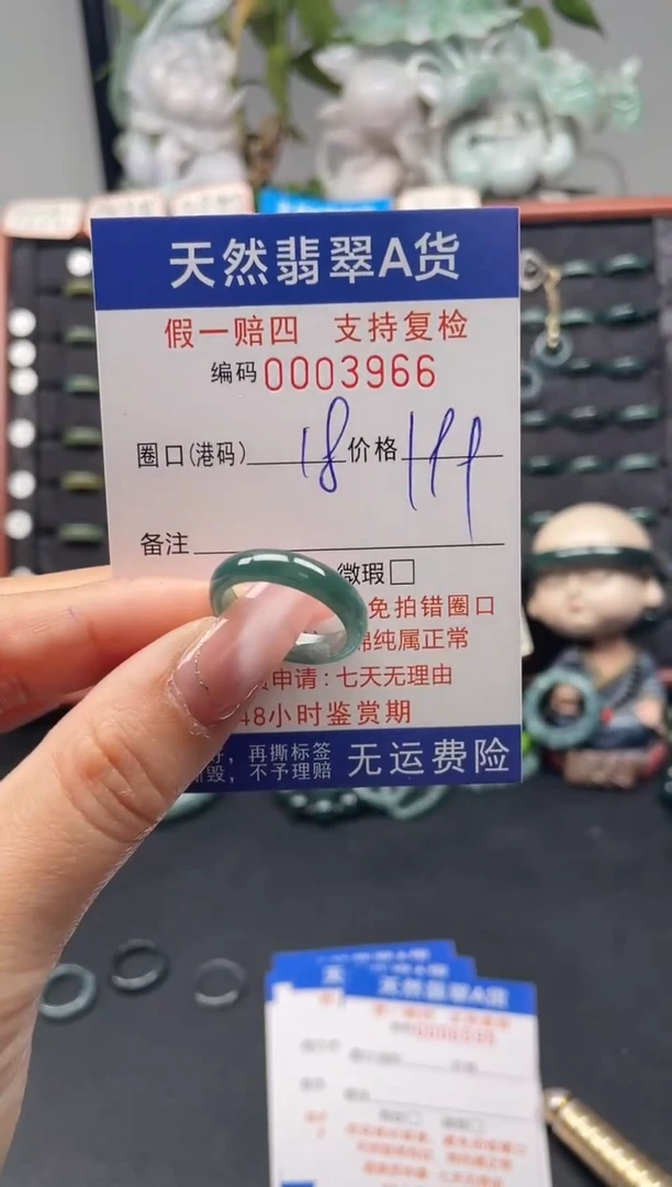 未镶嵌戒指翡翠18*3966