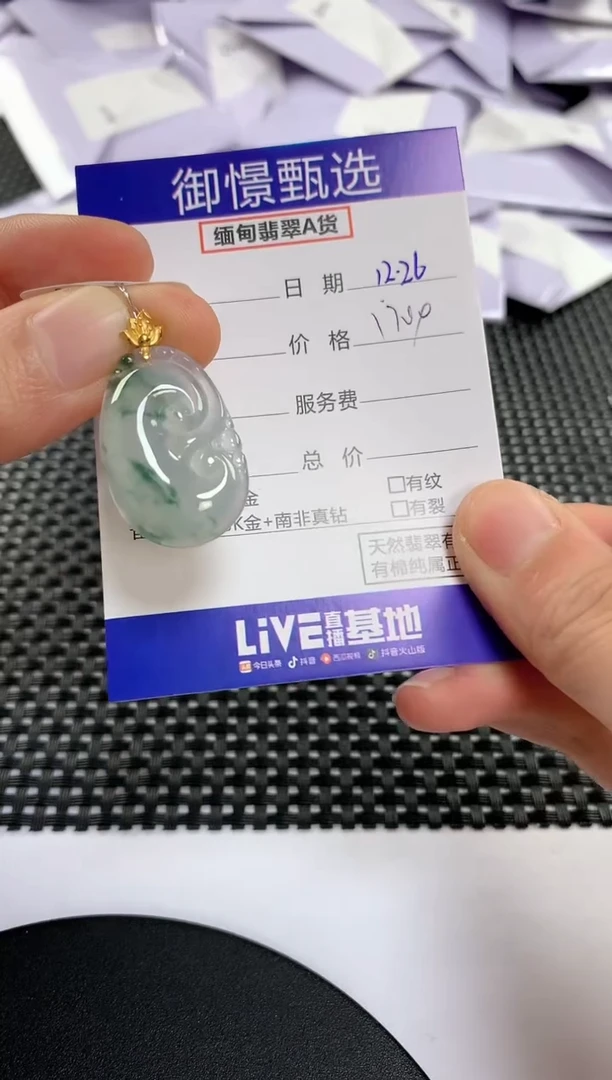颈饰18K金镶嵌翡翠85