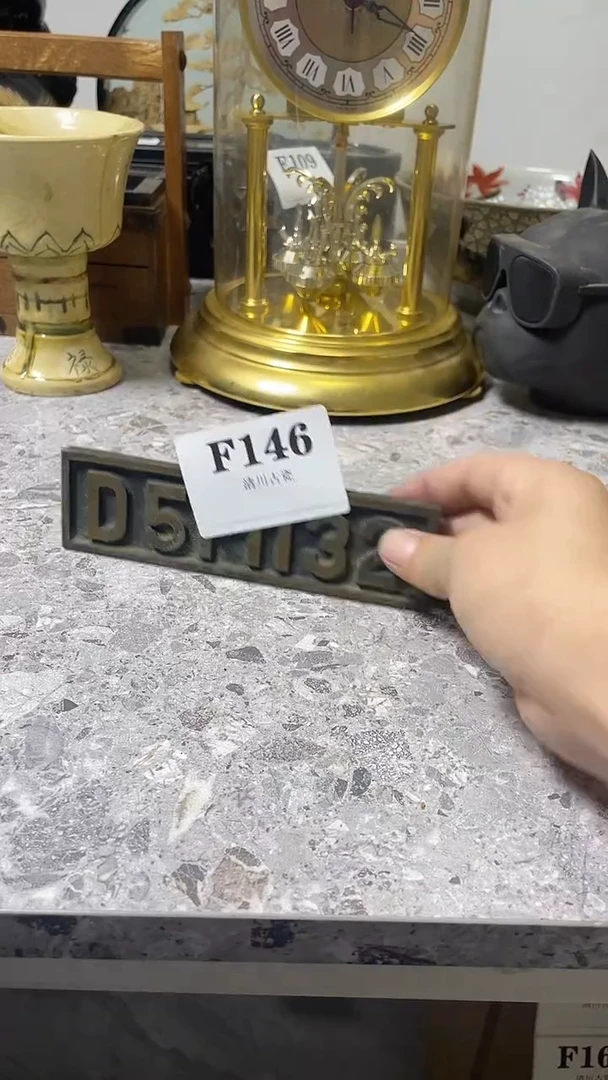 瓷片小*默认微瑕回流古瓷146