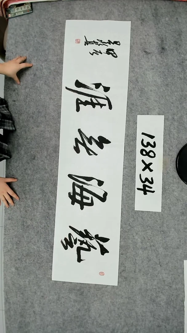 书法吕老师书法作品