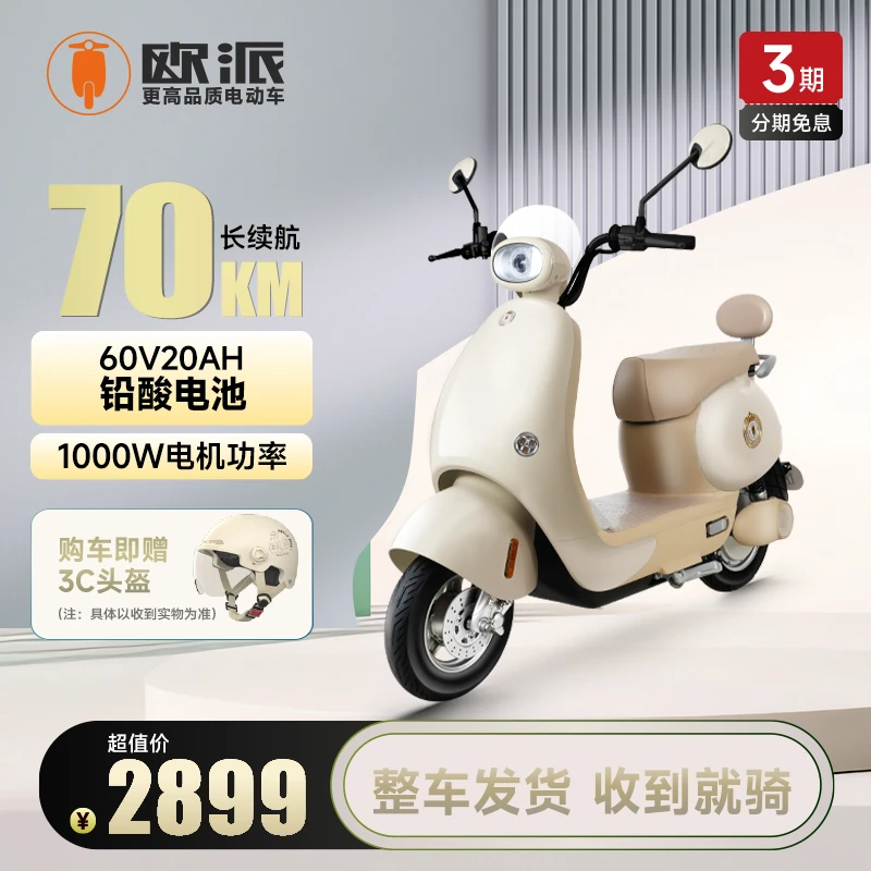 【欧派新品】云朵｜萌系出行 心动满格