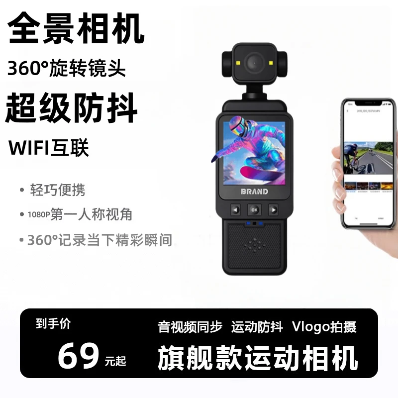 新款高清运动相机骑行摩托行车记录仪小型防抖旋转便携无线长续航