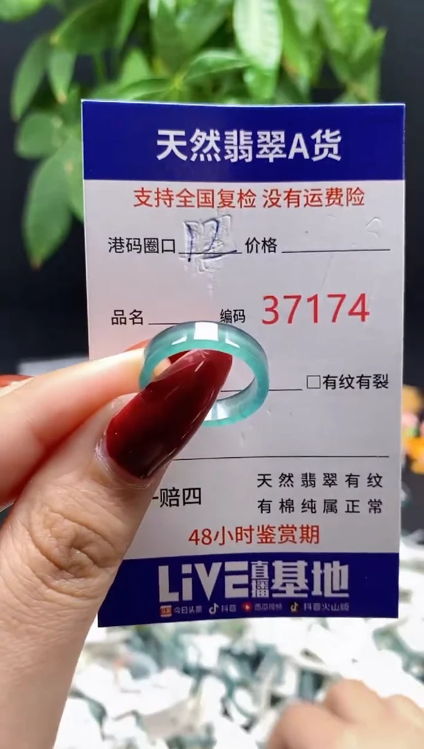 翡翠戒指未镶嵌天然翡翠戒圈7174