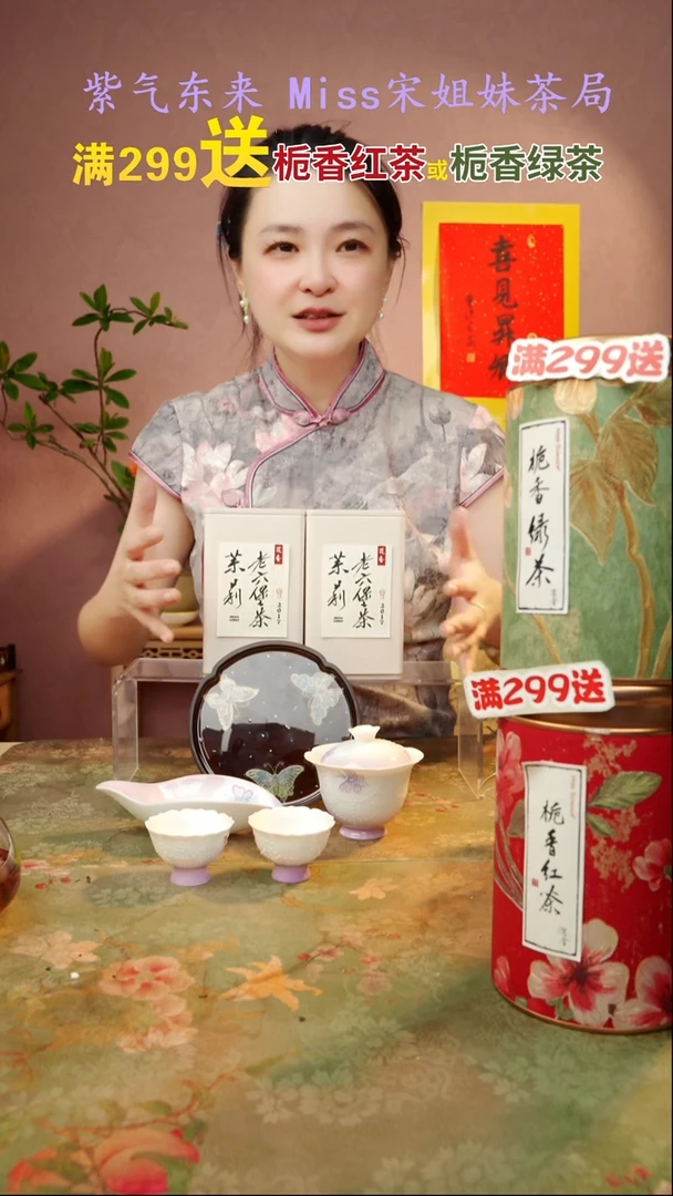 旧**愈闪购商品 宋姐又乱送茶具了！