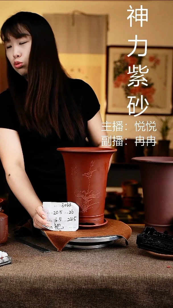 紫砂花盆花卉工艺3063+z