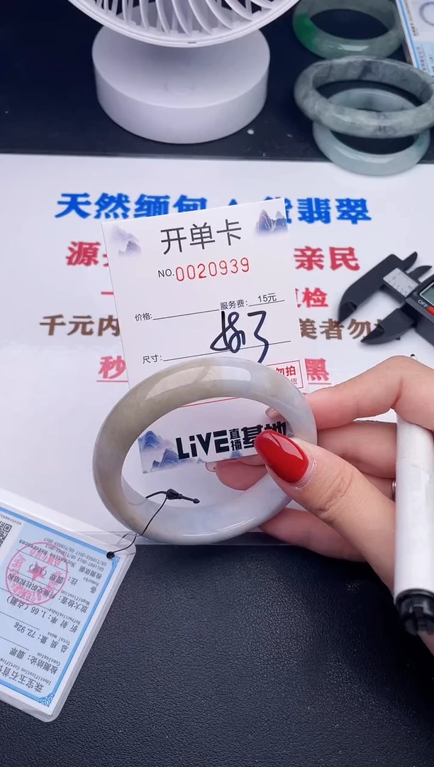 未镶嵌手镯翡翠39