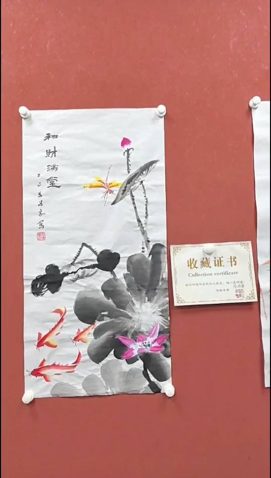 国画王德良 和气满堂 三尺