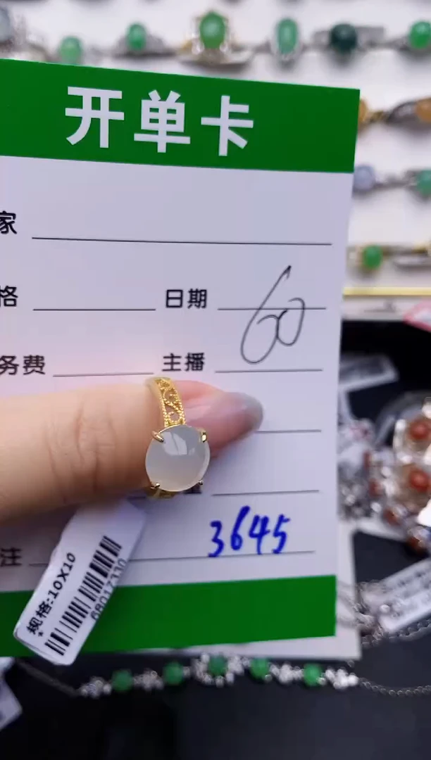 银S925镶嵌戒指翡翠3645