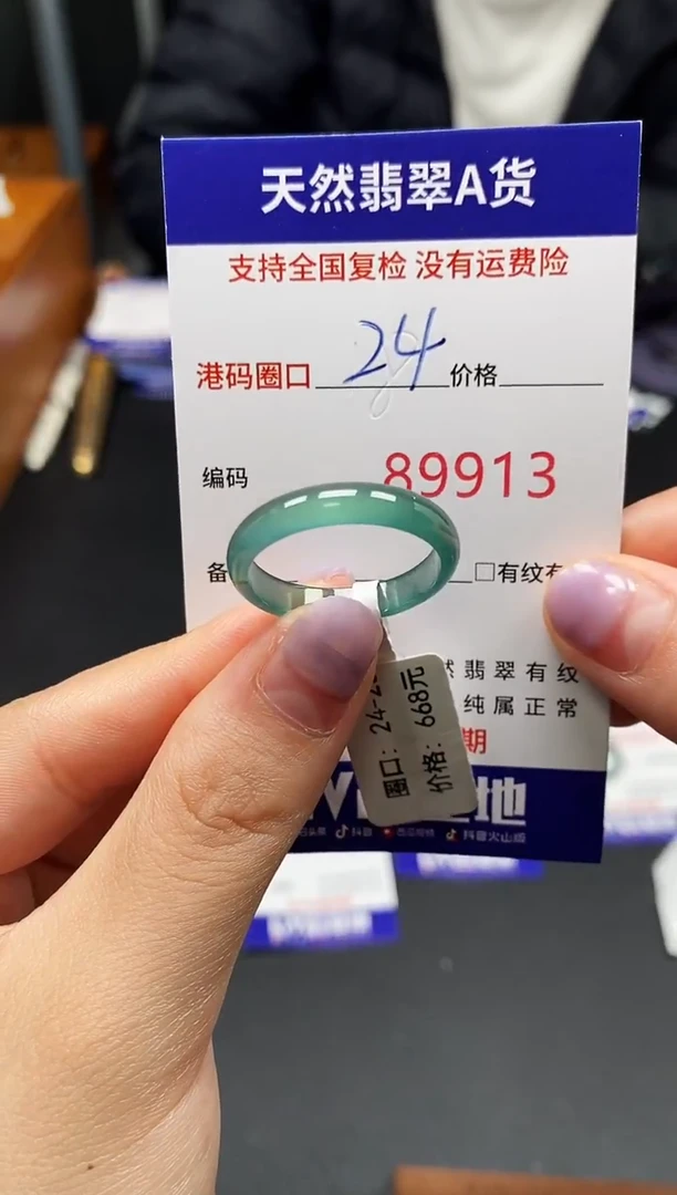 未镶嵌戒指翡翠天然A货翡翠9913