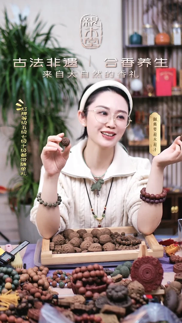 木春*菊牛黄清心喜字2.6珠子一个