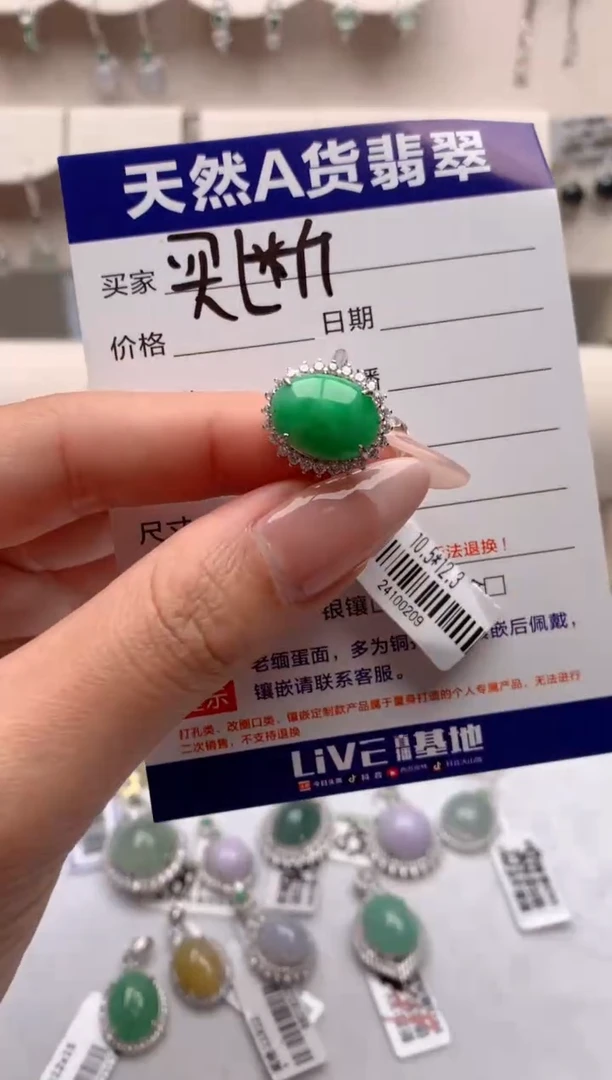 【闪购商品】翡翠戒指银S925镶嵌1号