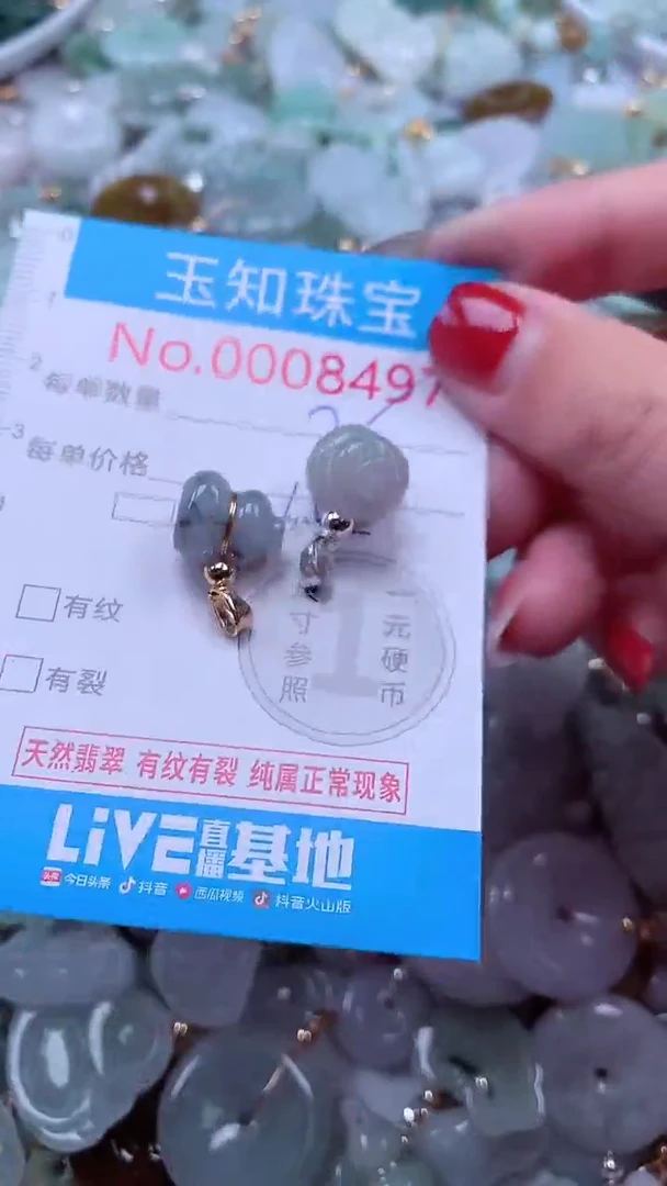 吊坠(不含链)未镶嵌翡翠8497