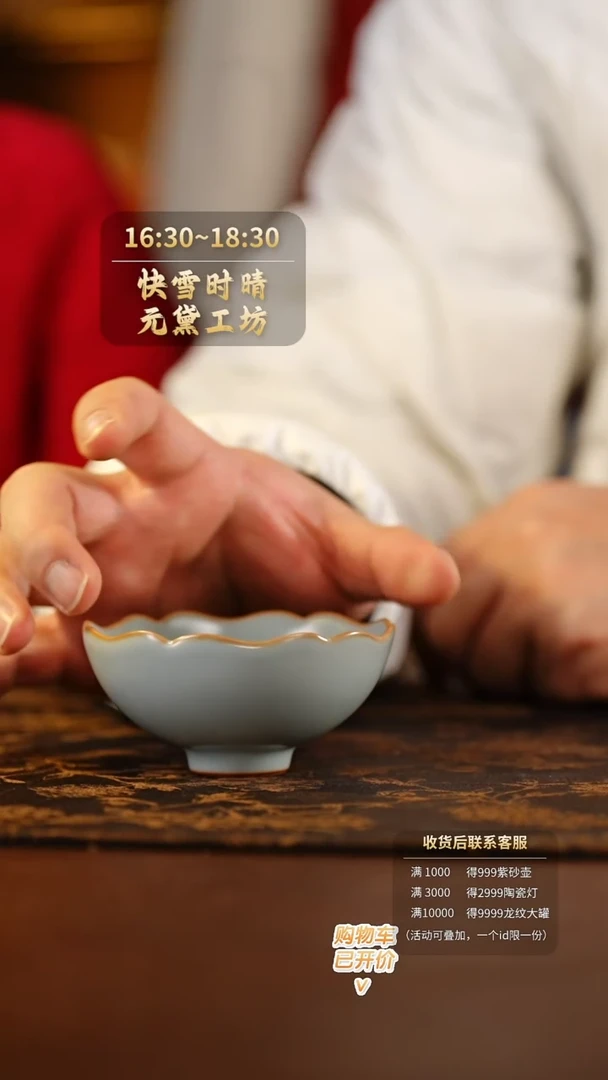 【闪购商品】分寸        @@fc010