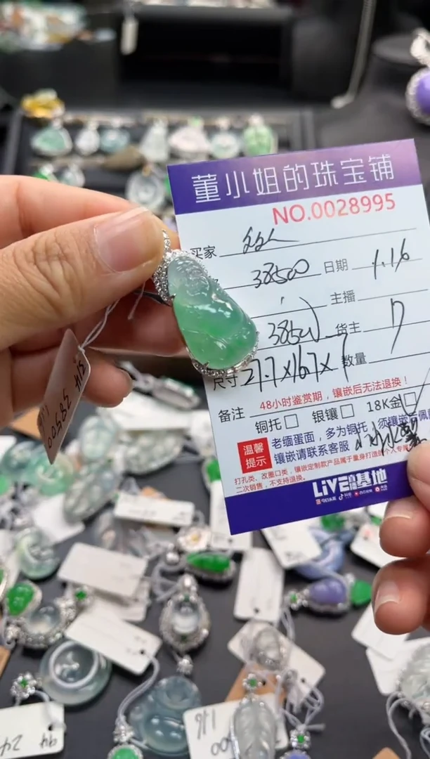 【闪购商品】翡翠吊坠(不含链)18K金镶嵌吊坠